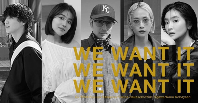 あの人がいま「気になる」アイテムは？？