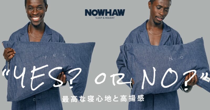 NOWHAW “YES or NO?” 最高な寝心地と高揚感