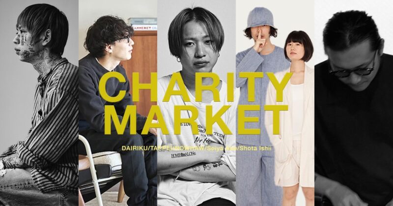 ファッションの力で能登を元気に!  CHARITY MARKET開催