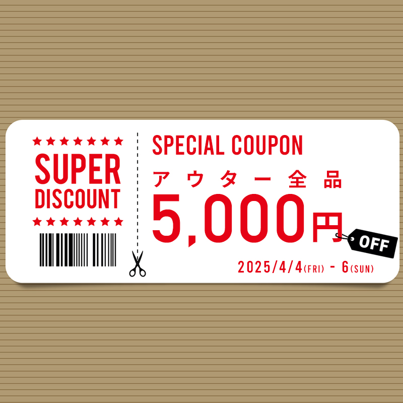 【SPECIAL COUPON】アウター全品5000円OFFクーポン発行中