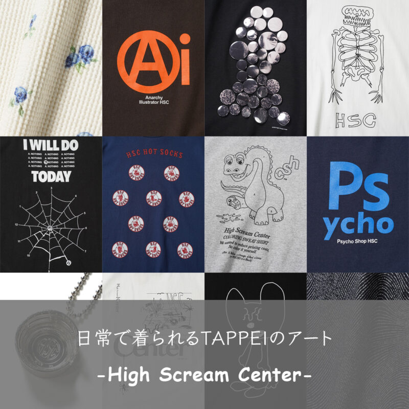 日常で着られるTAPPEIのアート -High Scream Center-