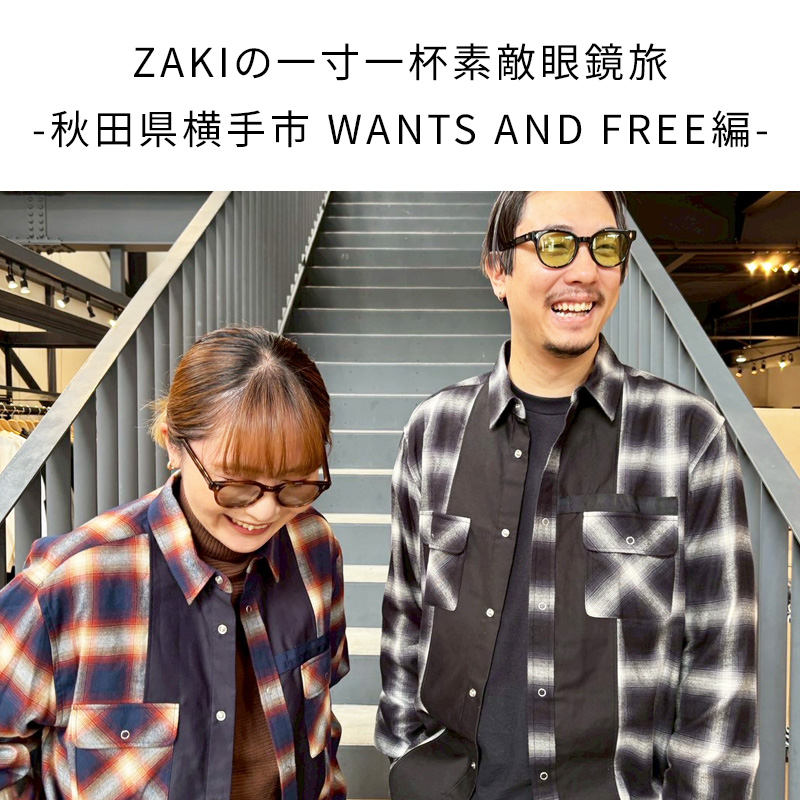 ZAKI（ザキ）の一寸一杯（ちょっといっぱい