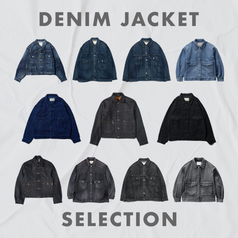 DENIM JACKET SELECTION -秋に選びたいデニムジャケット特集-