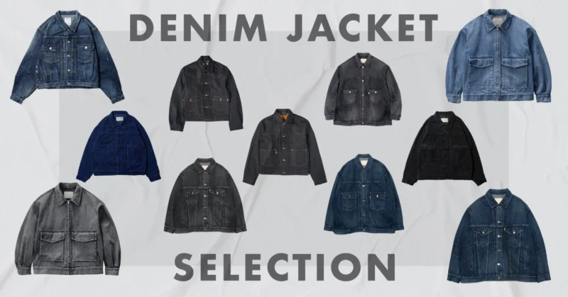 DENIM JACKET SELECTION -秋に選びたいデニムジャケット特集-