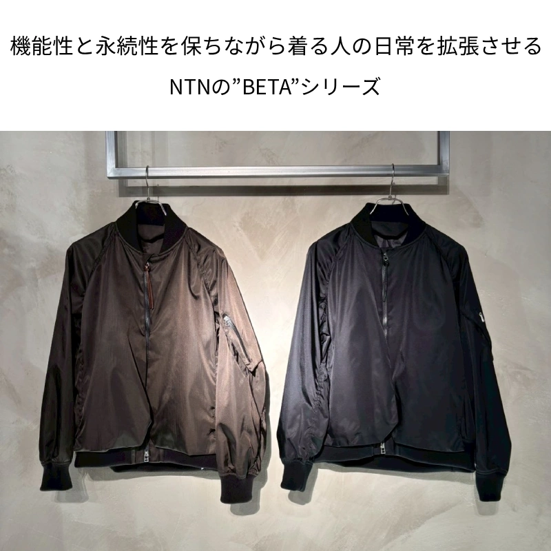 機能性と永続性を保ちながら着る人の日常を拡張させるNTN(エヌティーエヌ)の”BETA（ベータ）”シリーズ。