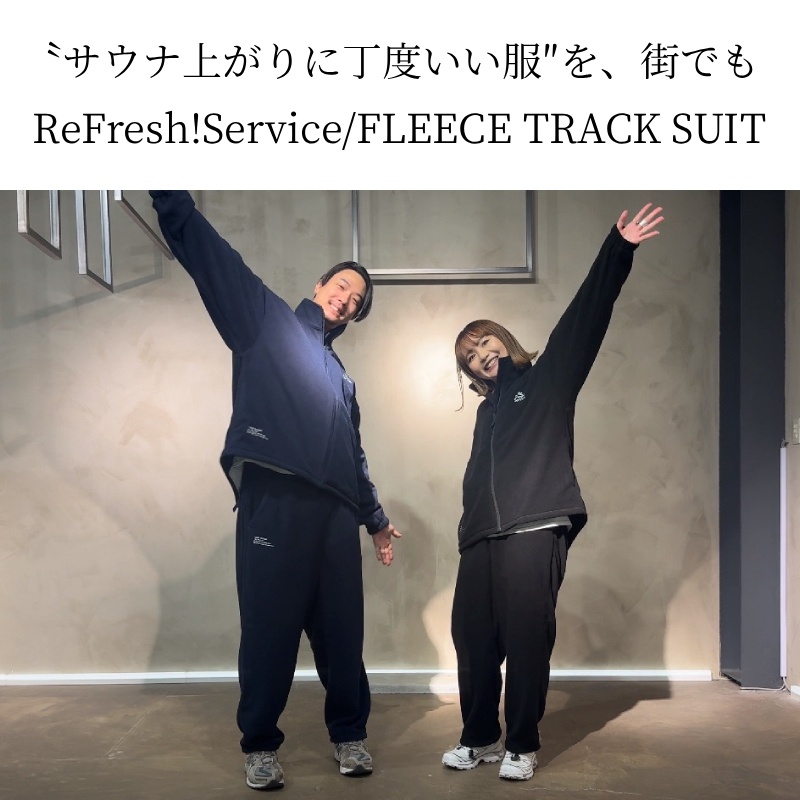 サウナ上がりに丁度いい服″を、街でもReFresh!Service/FLEECE TRACK SUIT