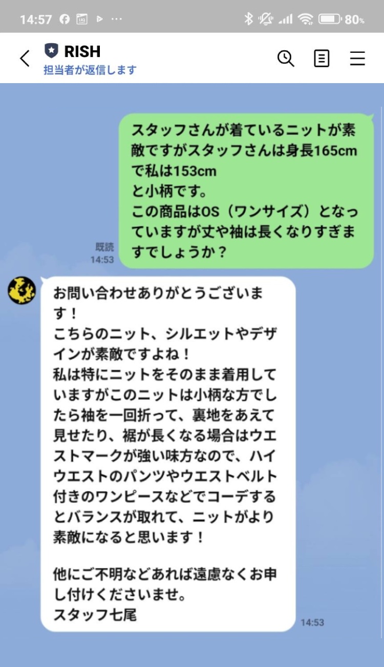 LINE 対応例 2