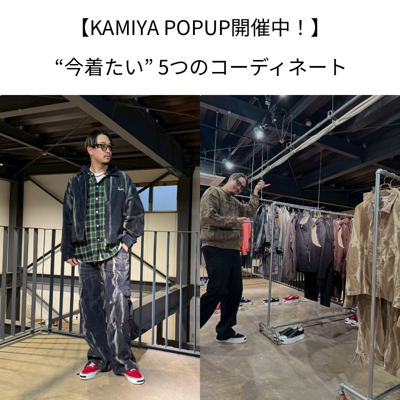 KAMIYA(カミヤ)