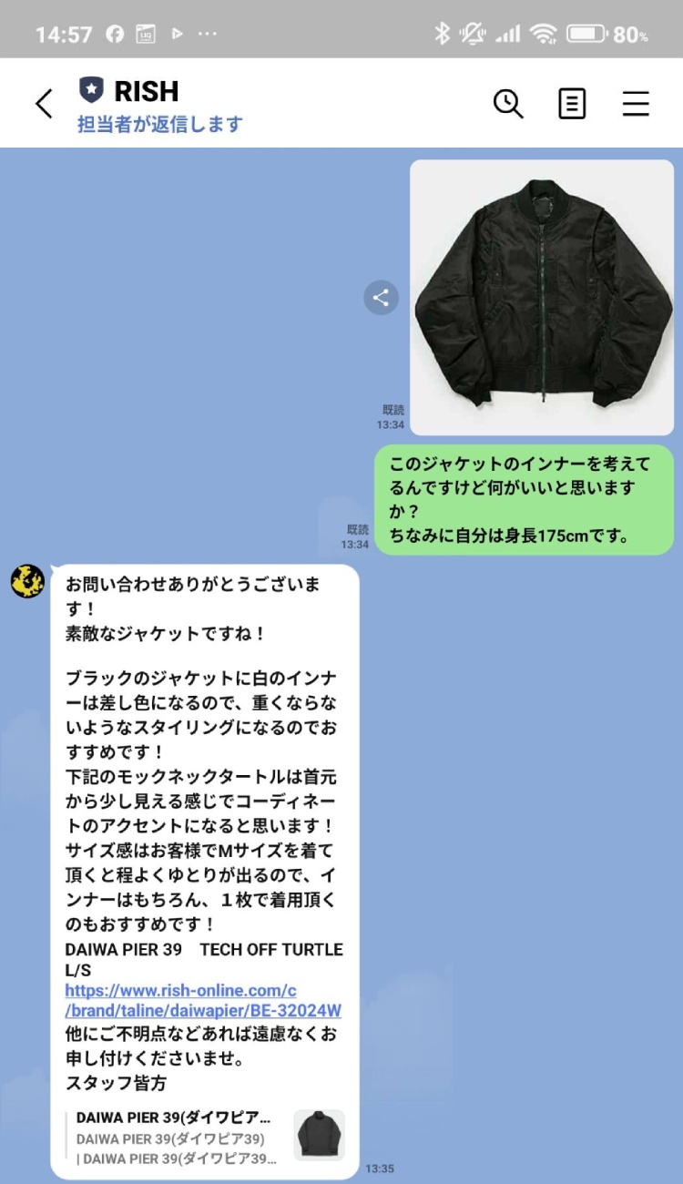 LINE 対応例 4