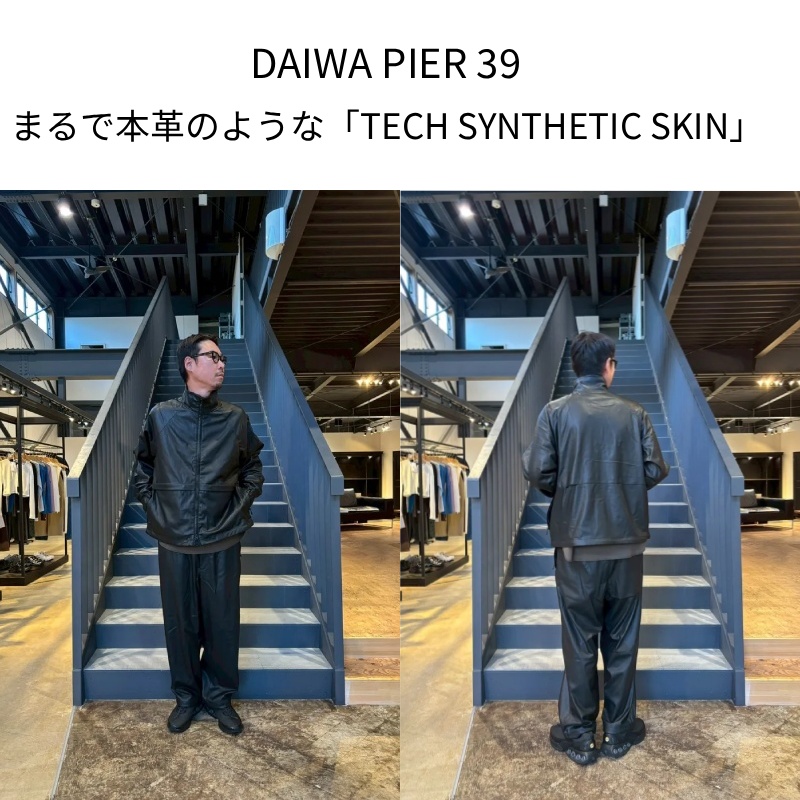 DAIWA PIER 39(ダイワピア39)