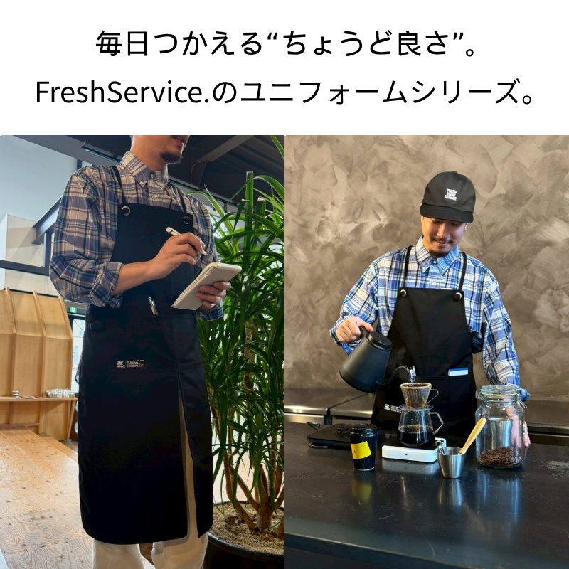  FreshService.（フレッシュサービス）