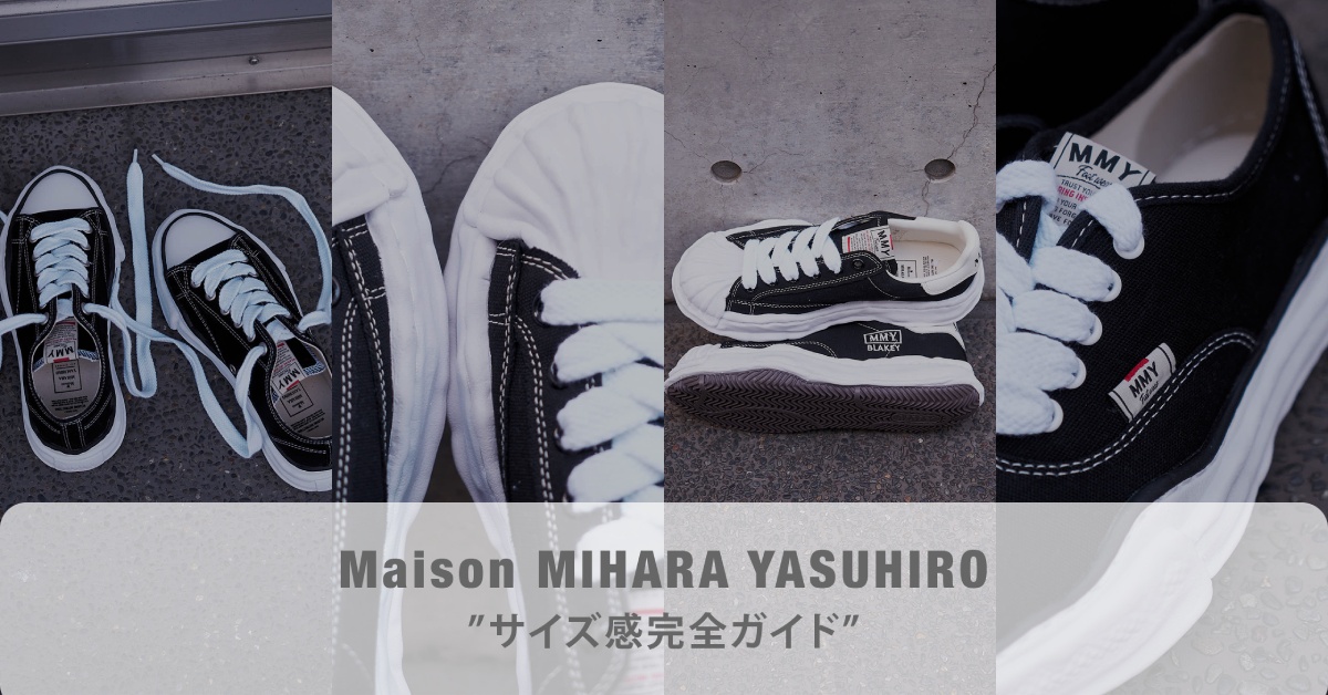 Maison MIHARA YASUHIRO（メゾン ミハラ ヤスヒロ）