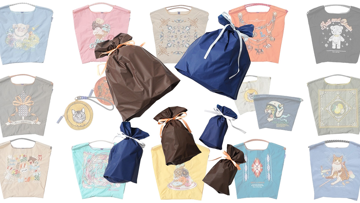 【ギフト最有力候補】 Ball & Chain(ボールアンドチェーン)の刺繍バッグは選んでいるときからワクワク♪が止まらない