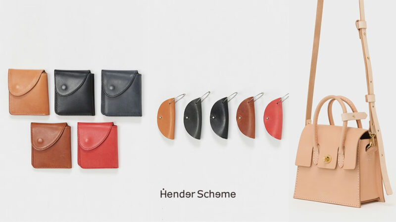 Hender Scheme(エンダースキーマ)経年変化の魅力とおすすめアイテム