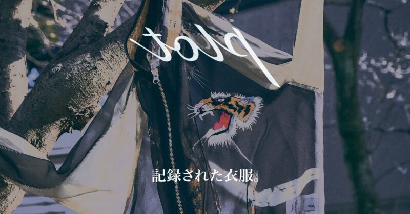 TOLQ — 記録された衣服。