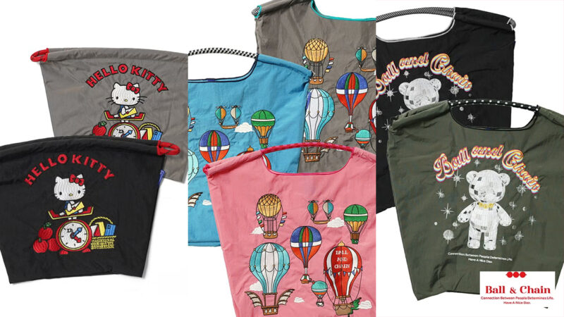 Ball&Chain人気の理由とおすすめ5選