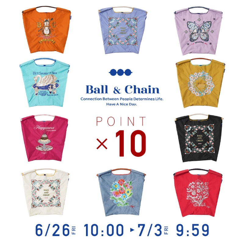 【今だけポイント10倍】夏を彩る、Ball&Chain（ボールアンドチェーン）フェア開催！