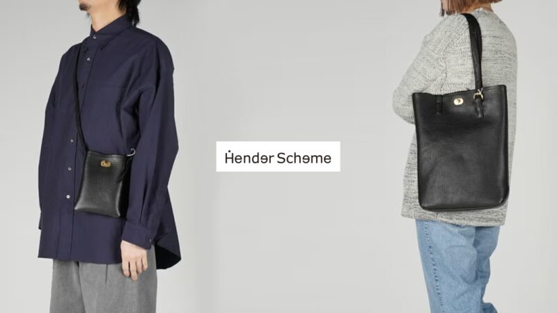 Hender Scheme(エンダースキーマ)のtwist bagシリーズとは？人気バッグをサイズ別にご紹介