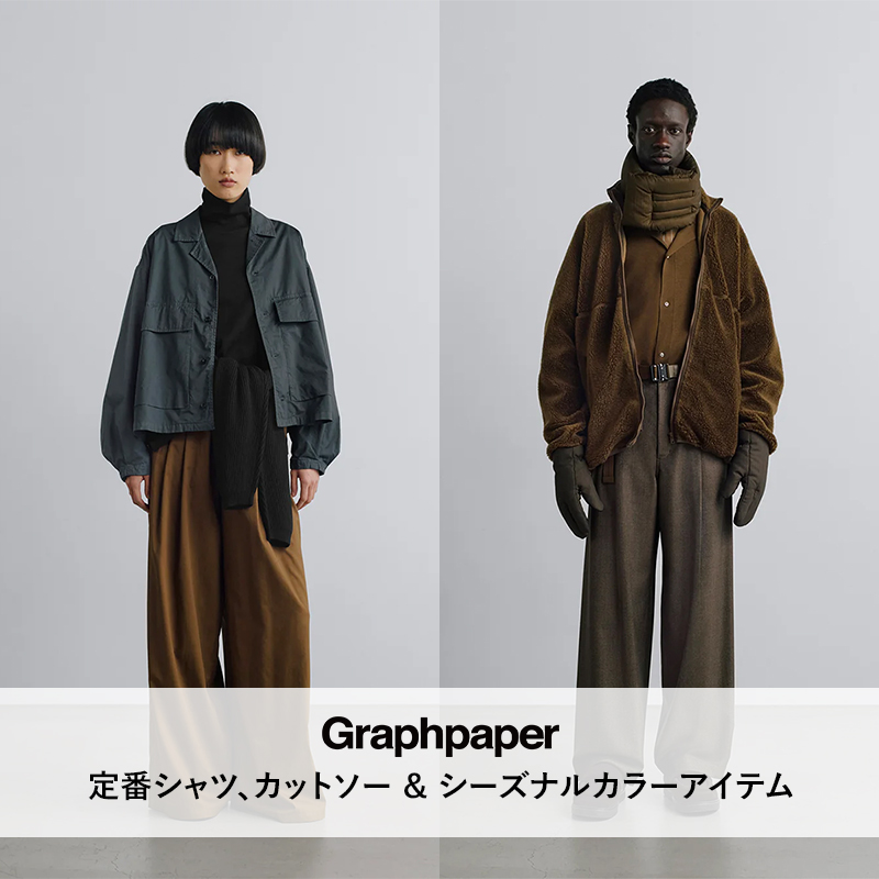 【8/1発売】Graphpaper(グラフペーパー) 定番シャツ＆シーズナルカラーが登場
