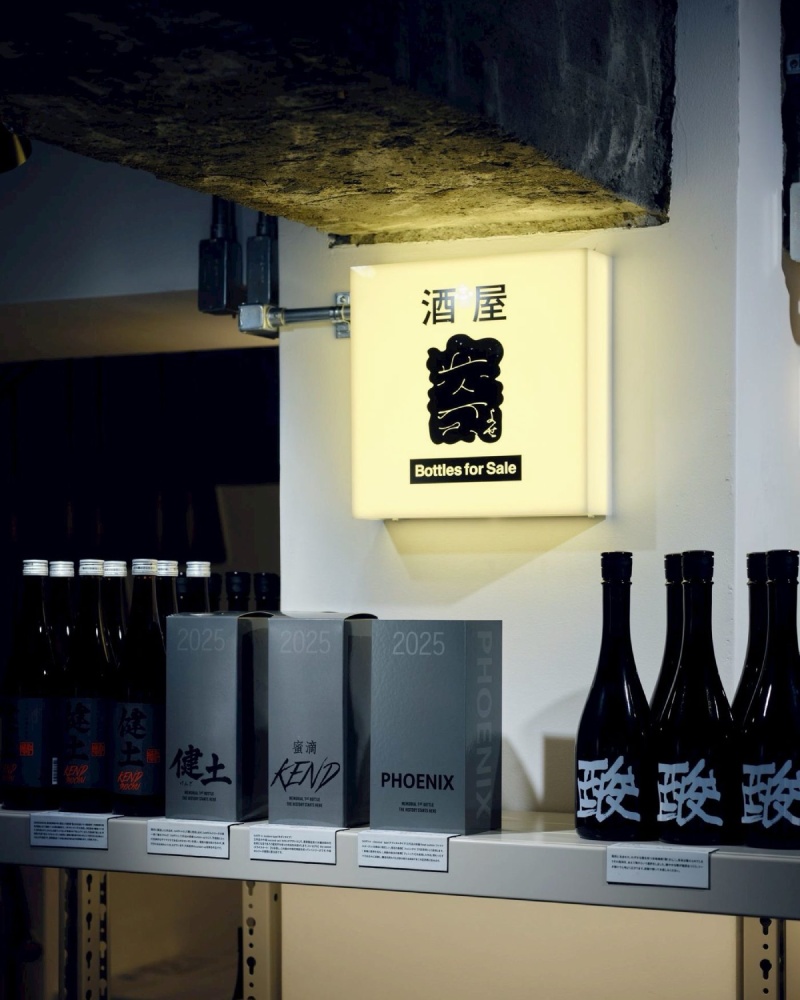 酒屋「寄」― Bottles for Sale