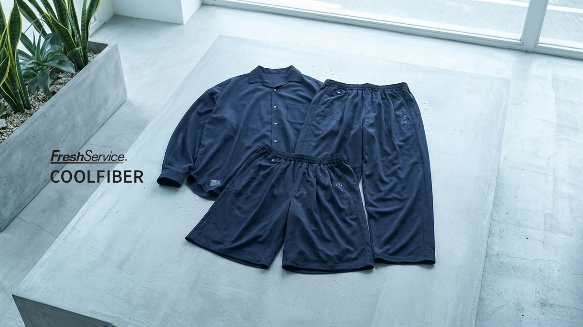 FreshService(フレッシュサービス)新作COOLFIBERシリーズ登場！暑い季節を快適に過ごすおすすめアイテム