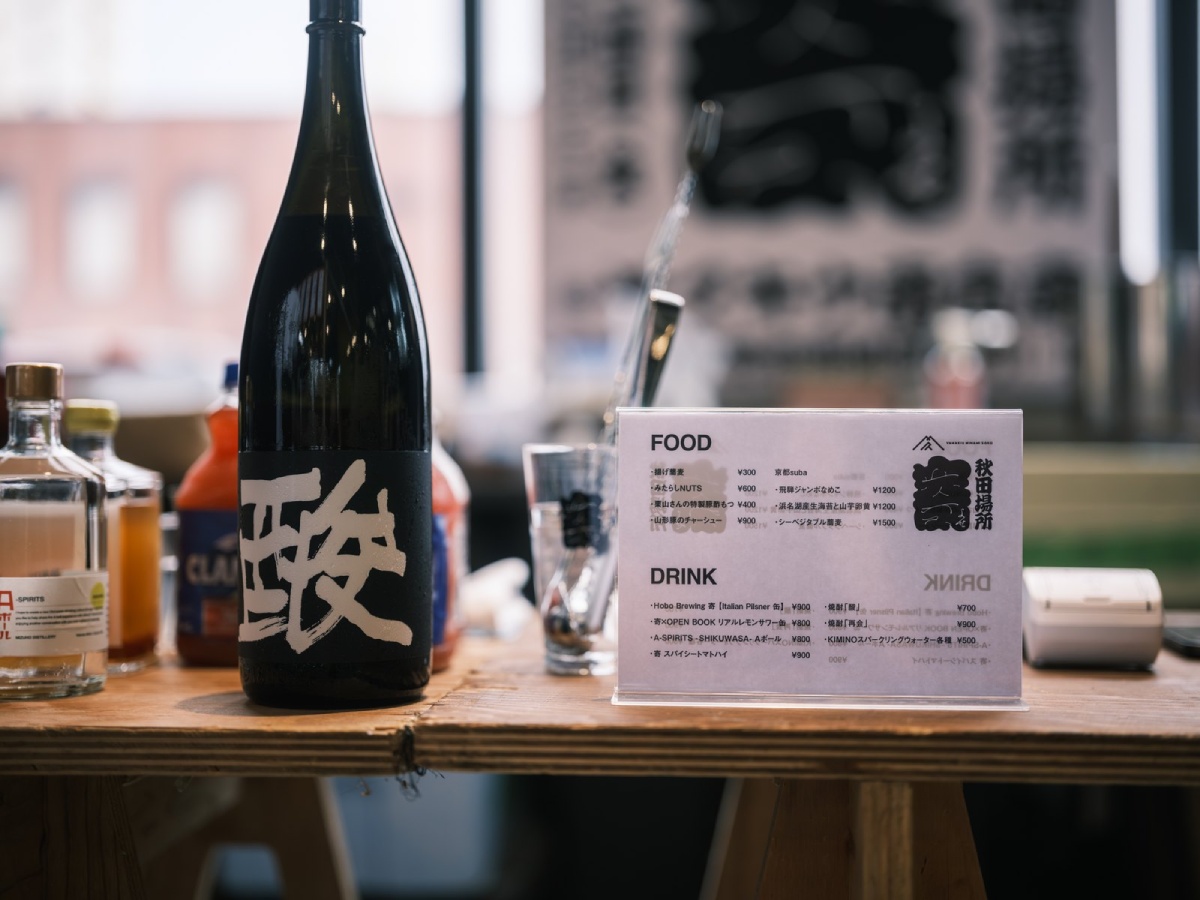 寄オリジナルの焼酎「酸」と当日の品書き