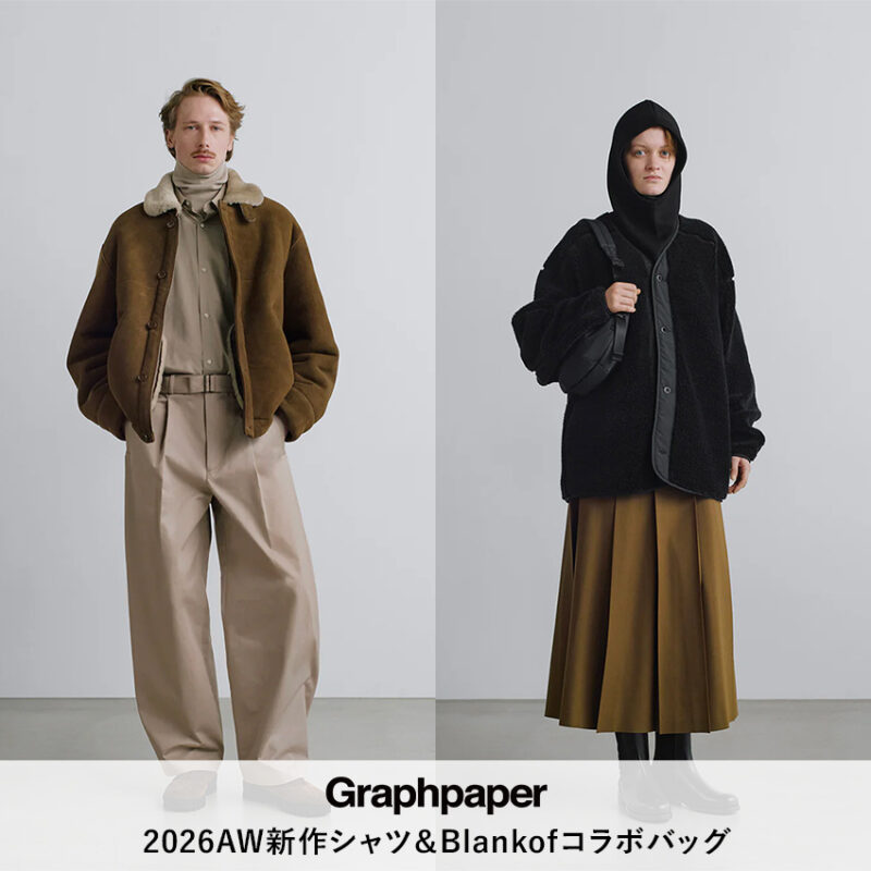 【8/8発売】Graphpaper(グラフペーパー) 2026AW新作シャツ＆Blankofコラボバッグ