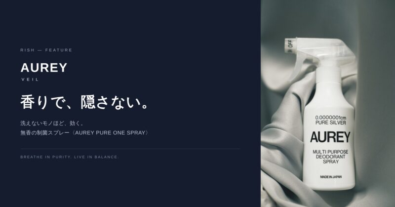 香りで、隠さない。──AUREY VEIL（オーリーヴェール）という、清潔の新しい選択肢