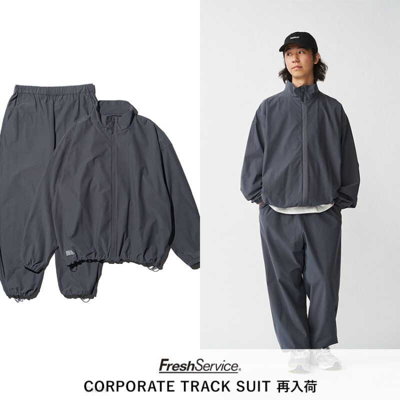 【8/15発売】FreshService(フレッシュサービス) CORPORATE TRACK SUIT再入荷
