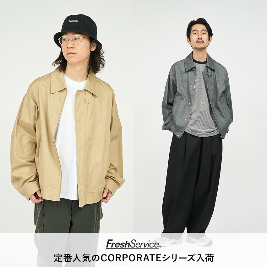 【8/8発売】FreshService(フレッシュサービス)CORPORATEシリーズ