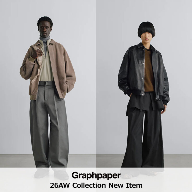 【8/29発売】Graphpaper(グラフペーパー) 26AW新作