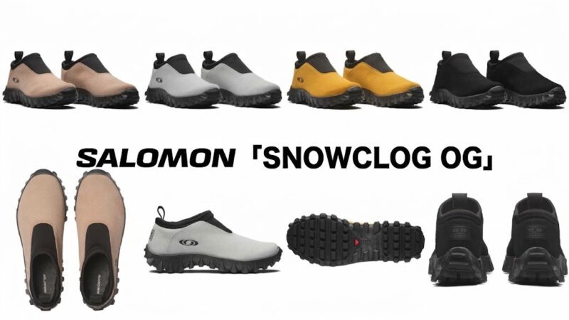 【SALOMON】サロモンのスニーカー 「SNOWCLOG OG」全4色を紹介！ 秋冬の足元におすすめの一足